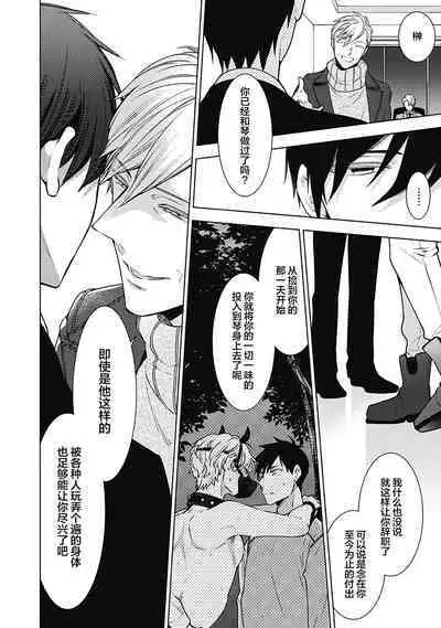 [Yoshidaya Roku] Phantom Dog -birth- | 幻影之狗ーbirthー [Chinese] [看海汉化组] [Digital]