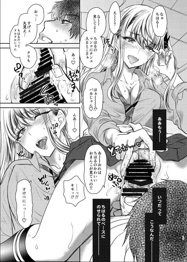 Tsuyokawa Imouto x Kyousei Love Koubi