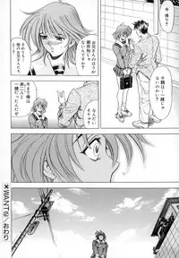 [Kawaraya A-ta] WANT