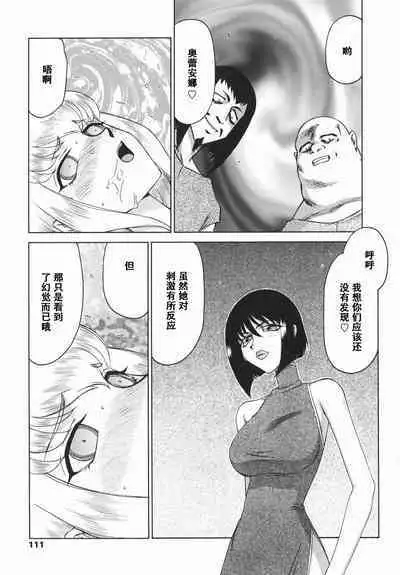 Kamen no Kishi Orleana Kouhen