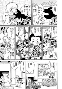 [Anthology] Shounen Ai no Bigaku 7 The Itazurakko