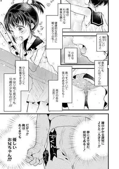 Otona ni Naranai Onnanoko - I hope you will not change.