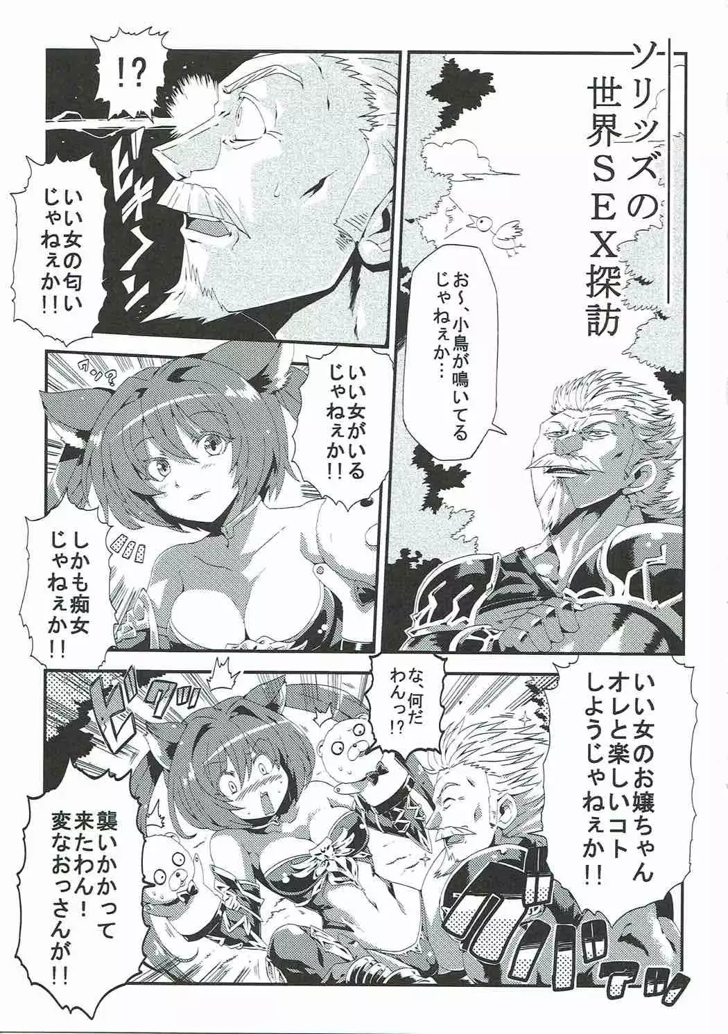 娼婦船 GRANCYPHER