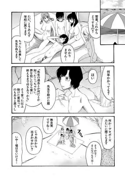 Shoujo Renzoku Yuukai Jiken