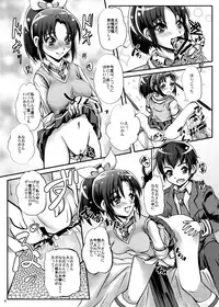 [MajesticRune (Kurogane)] Nao-chan wa Oneesan (Smile Precure!) [Digital]