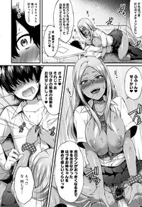 [Ikeshita Maue] Choroane Lovers