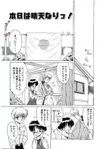 [Ruriruri♡] Kaze to Midori no Kuni kara