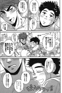 (C78) [Soy sauce] Komatsu Chef no Gokuhi Recipe (Toriko) [Part 2/2]