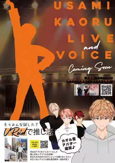 BOY x BOY IDOL COLLECTION! Vol.3