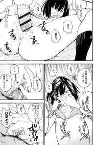 [Kiiroi Tamago] Shishunki no Eros - puberty eros