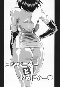 [Kawamoto Hiroshi] Gamer Onnanokochan