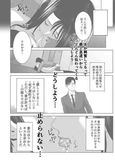 Anata no Tame Dakara