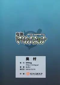 (C85) [OVing (Obui)] Hentai Marionette (Saber Marionette J) [English] =LWB=