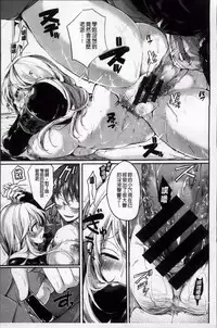 [doumou] Iinari Acme [Chinese]