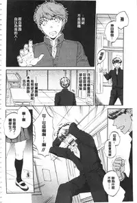 [Sabusuka] Kanojo ga Miteru Boku no Sex | 女友她正在看我的淫猥性交 [Chinese]