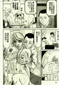 [Umetani Kenji] Hitomi no Karte 1 | 巨乳俏女醫 1 [Chinese]