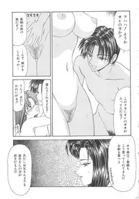 [Ikoma Ippei] Inu Miboujin