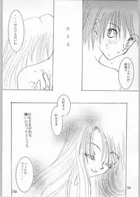 [Pon'yori Densetsu (Eririn)] Putchin Princess (Sister Princess)