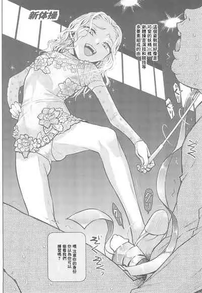 Hato Mame 5 Okeiko Dance-hen +α