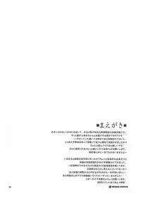 (SC31) [JIBAKU-SYSTEM (Suzuki Amaharu)] A.O.I (Zettai Karen Children)