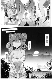 [EBA] Sister Island [Chinese]