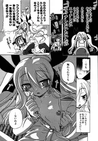 COMIC Potpourri Club 2007-08