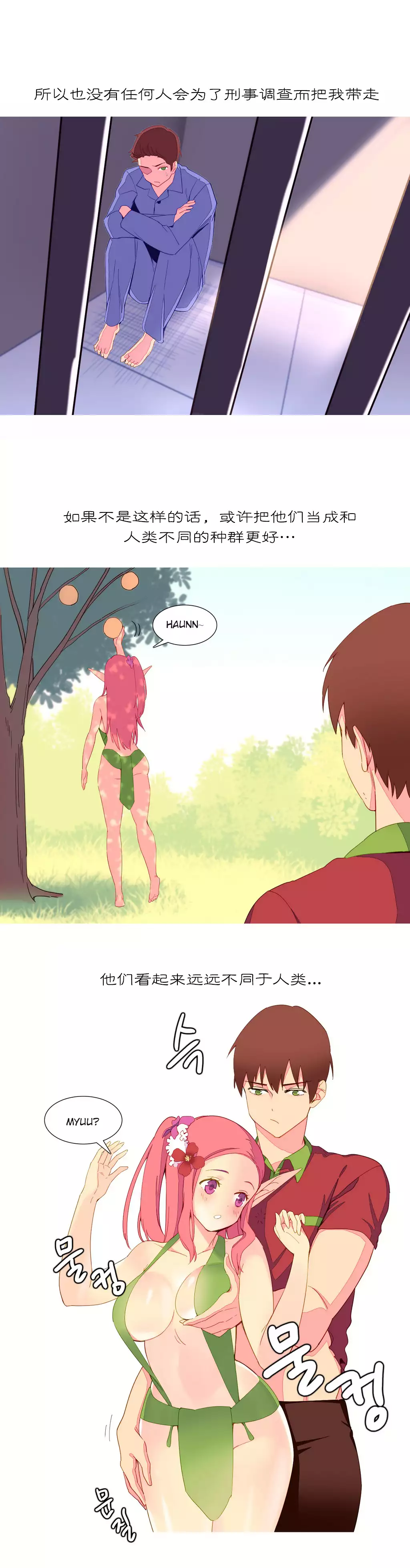 A World that I Rule | 我统治的世界 Ch.1-28