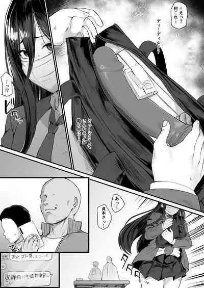 [ほたてちゃん] 持ち物検査に引っかかる子