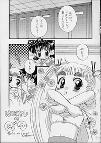 (SC12) [Houkago Paradise, Jigen Bakudan (Kanibasami, RYOKO)] Doki Doki PANIC!! (Alien 9)