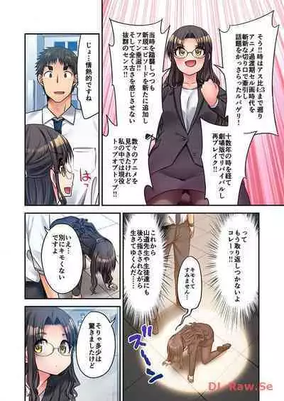 Haremu Kyanpu! 22-30