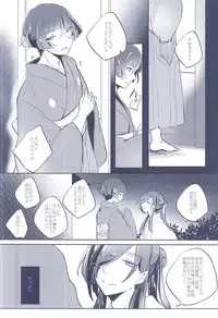 (SUPERKansai21) [Omochi Mochi-mochi (Mochiko)] Majiriau Sumireiro no Shingi (Touken Ranbu)