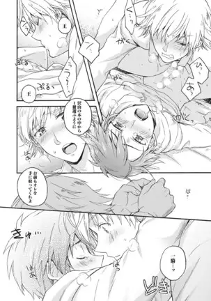 Natsukanai Neko no Mofurikata