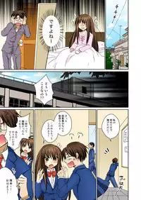 [Matsuzono] Nyotaika Ecchi Anoko ni Natte Namename Peropero 1