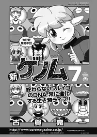 COMIC HOTMILK 2018-03 [Digital]