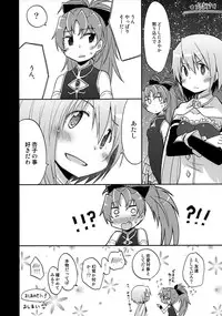 (C87) [Energia (Pikachi)] Atashi wa Tomodachi. (Puella Magi Madoka Magica)