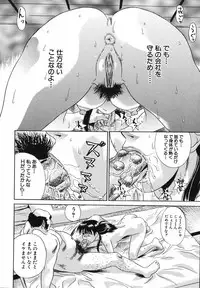 [KIKI] Nakadashi Gakuen Choukyouka