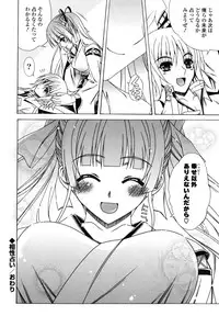 [Lapis Lazuli] Nakadashi HAPPY END Shugi