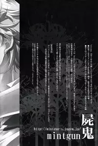 (C79) [mintgun (Fuki)] S.G.F (Shiki)