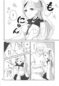 (SC2019 Summer) [Gomafu Toufudou (Hisame)] Seifuku Warawa to Ecchi Shiyou? (Rindou Mikoto)