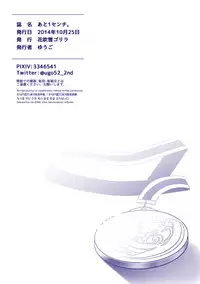 [Hanafubuki Gorilla (Ugo)] Just 1 more CM. [English] [Leon990 Scanlations]