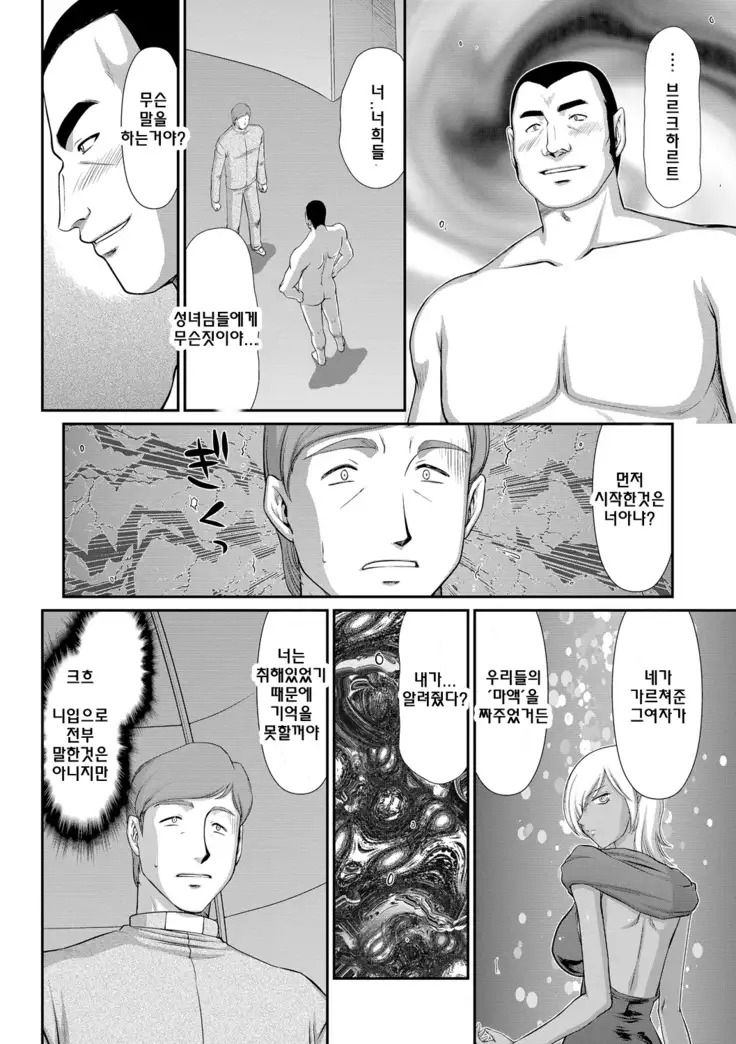 Inraku no Seijo Elvine | 음락의 성녀 에루뷔네