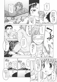 [Shimanto Youta] Seibun Muchousei