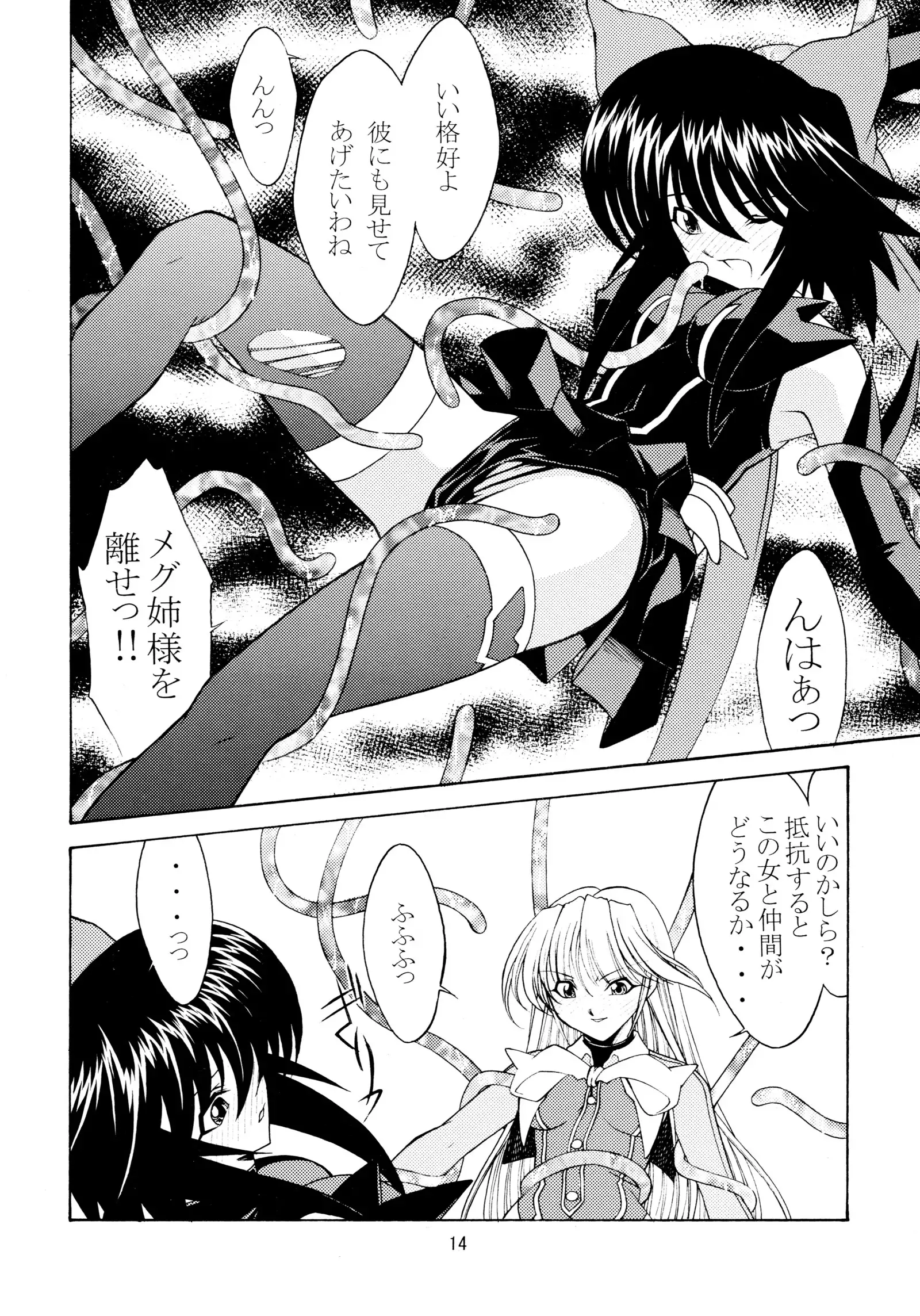 ROSE WATER 18 FRESH AI