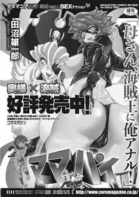 COMIC HOTMiLK Koime Vol. 8 [Digital]