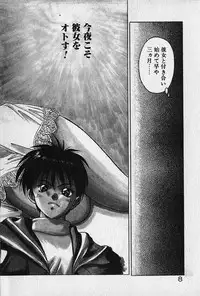 [Fuji Sangou] Heart Kimetene!