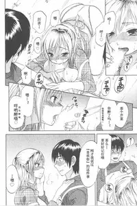 [Onda Chiro] Koisuru Naked Girl [Chinese]