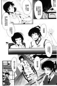 [SINK] Yaribe Yano Oyako [Chinese]