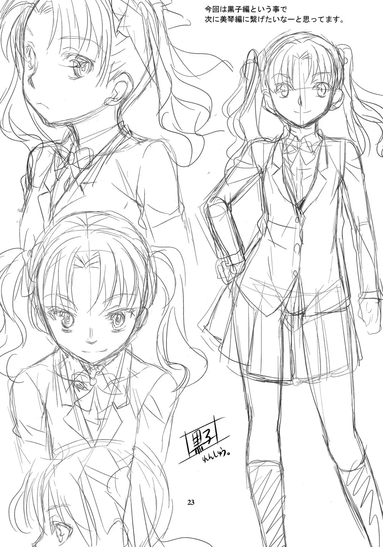 Toaru Kagaku no Judgement 4