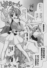 [Kikkawa Kabao] Tennen Oppai Gekijou - Natural Oppai Theater