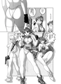 [Otafukutei] Nadeshiko Ninjabutai